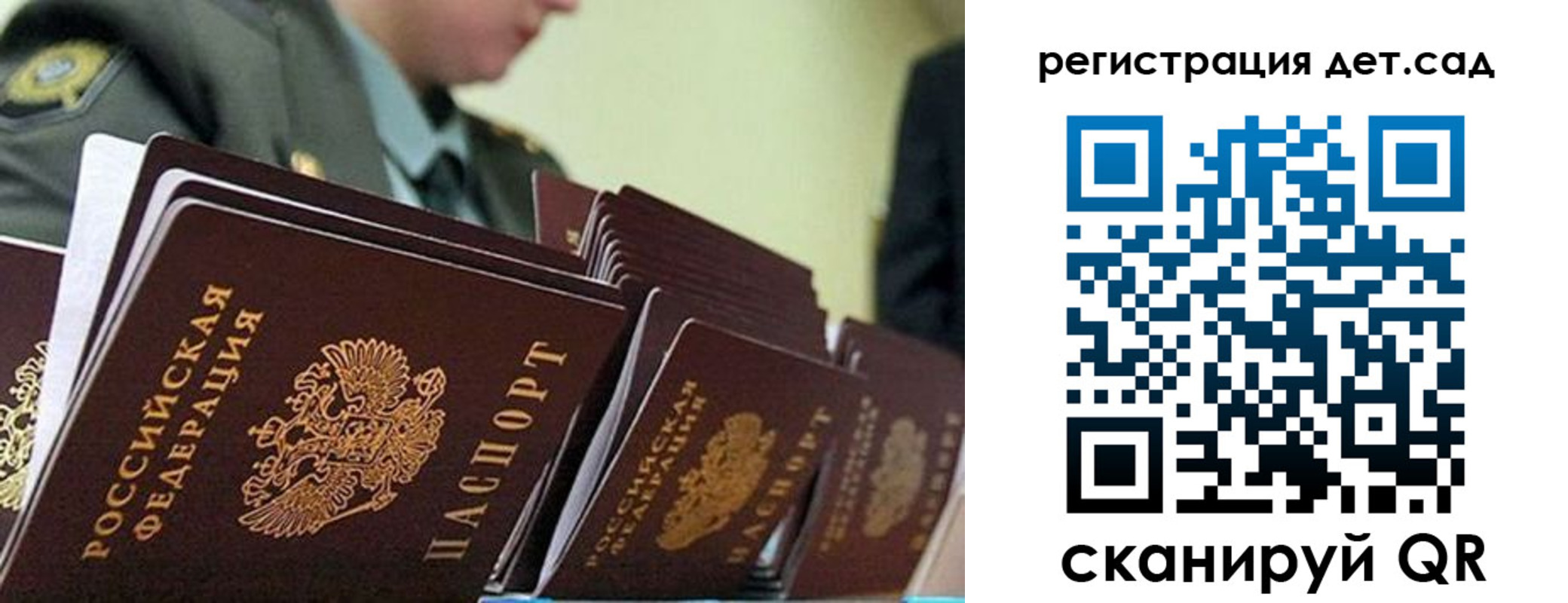 прописка регистрация в Буйнакске