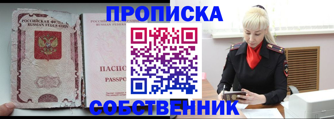прописка для военкомата в Буйнакске
