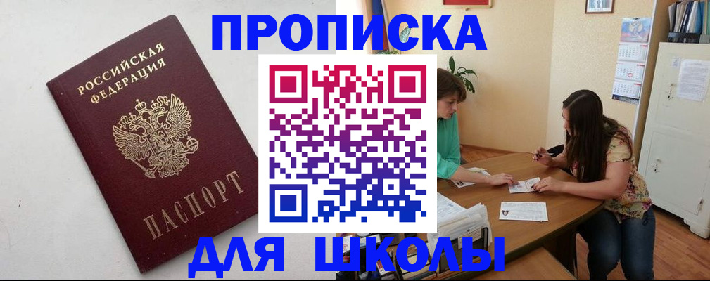 временная регистрация недорого в Буйнакске
